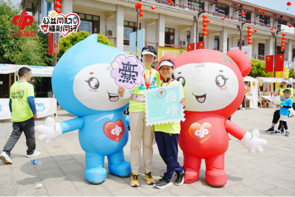 “爱・同行，爨乡RUN不停”云南福彩公益健康跑活动曲靖站结束