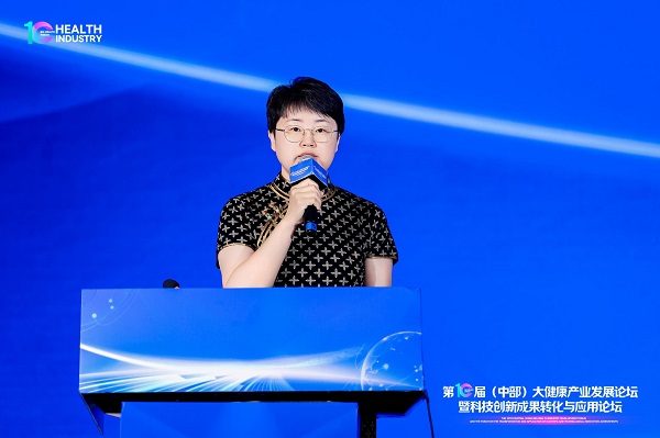 第10届（中部）大健康产业发展论坛在长沙隆重举行