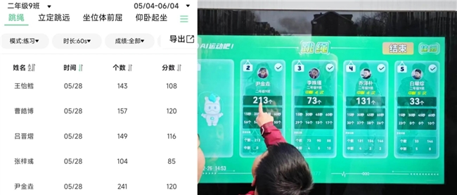 康巴什区第三小学【美好生长地】“AI”上体育·我的校园成长vlog