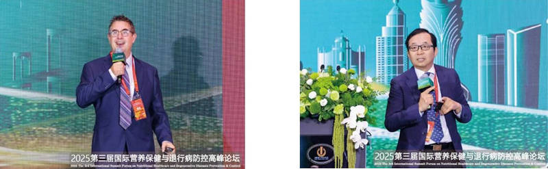 2025国际营养保健与退行性疾病防控高峰论坛在澳门成功举办