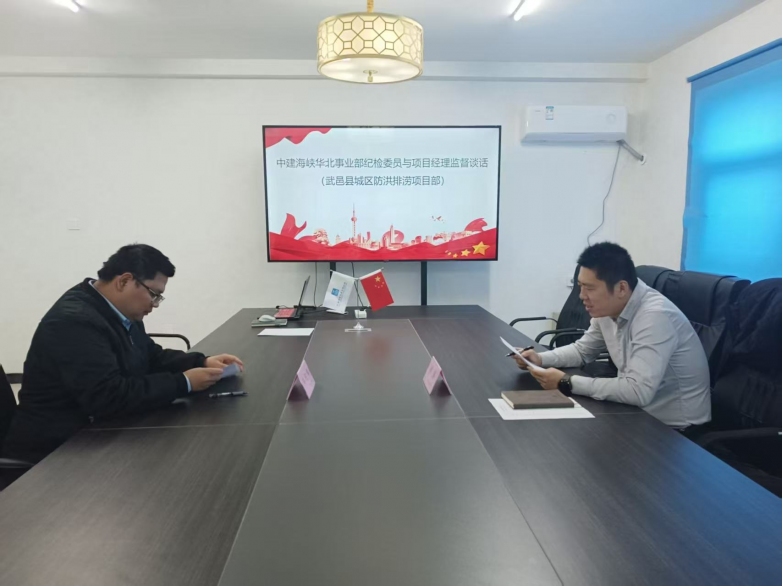 中建海峡华北分公司：聚焦三个着力点，提升日常监督成效，助力企业合规运行