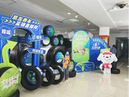 溯源国货硬核智造 玲珑轮胎京东养车618成交额同比增长8倍
