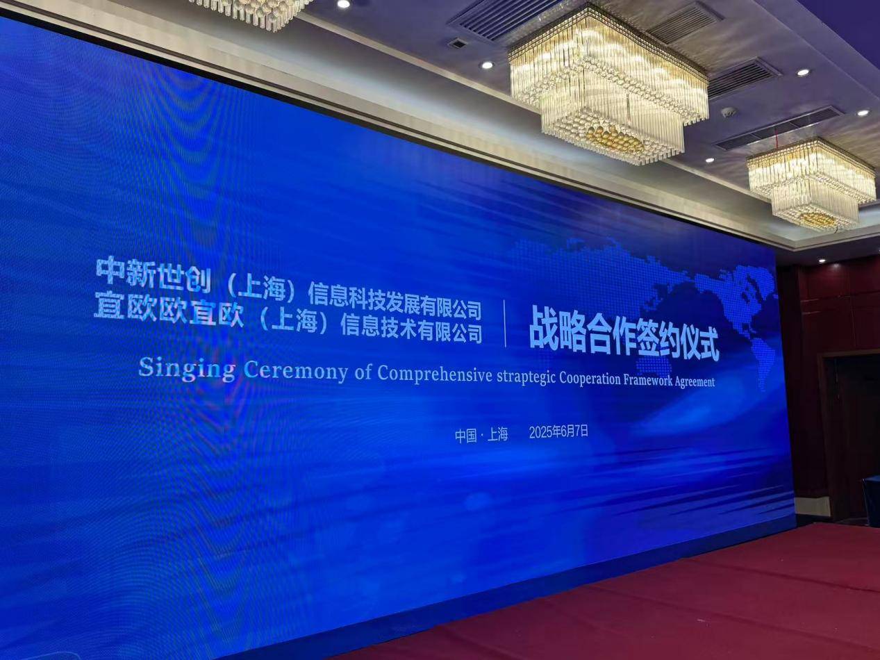 共筑数字文化生态，赋能全球文化传播 