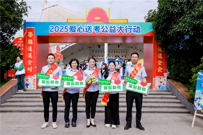 道道全2025高考季：以创新行动诠释品牌温度，点亮青春征程