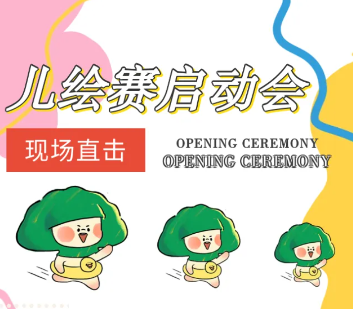 第22届陆家嘴国泰人寿少儿绘画比赛全国启幕，多地联动以创意与温情开启艺术之旅