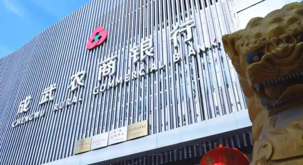 成武农商行一建设规划获批，曾累计斥资超20亿拿地
