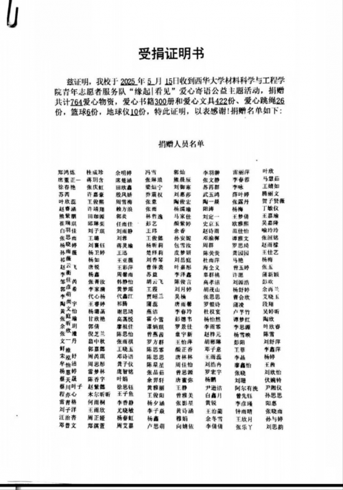 “三月春风媚，锋暖润心扉”校园公益主题活动圆满结束