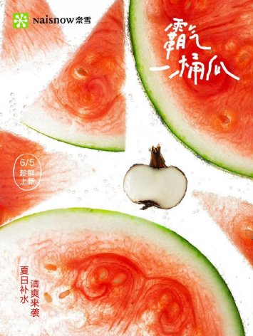 涨势喜人！奈雪5月店均订单量同比增长 35%，同店同比增长28%！
