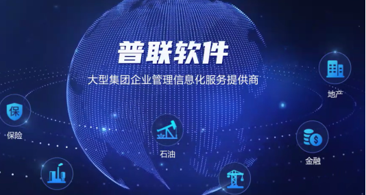 普联软件高管再度减持，所涉股份源自前期增持