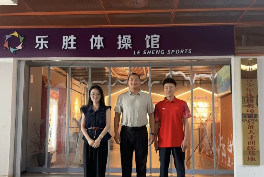 操舞分委会副主任骆寅一行走访天津乐胜体育 共谋体育行业多元发展新路径