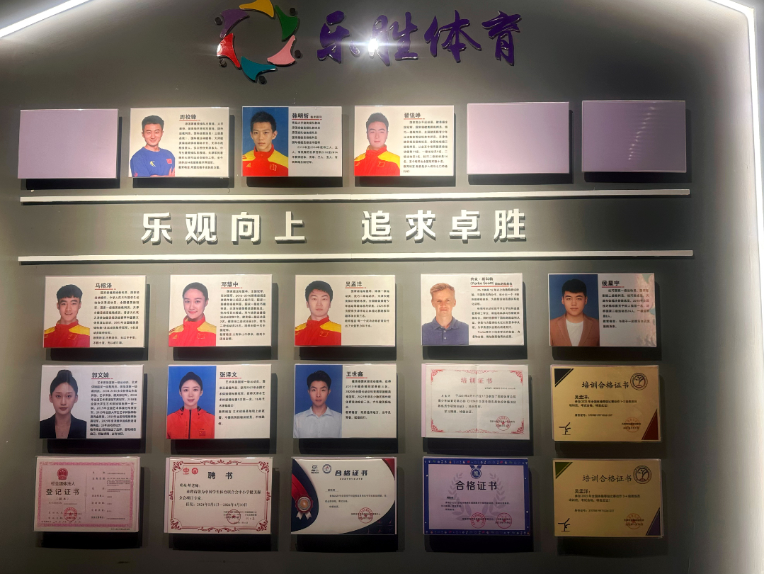 操舞分委会副主任骆寅一行走访天津乐胜体育 共谋体育行业多元发展新路径