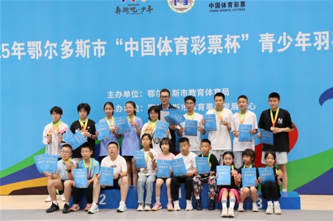 2025年鄂尔多斯市"中国体育彩票杯"青少年羽毛球联赛（第一站）圆满落幕