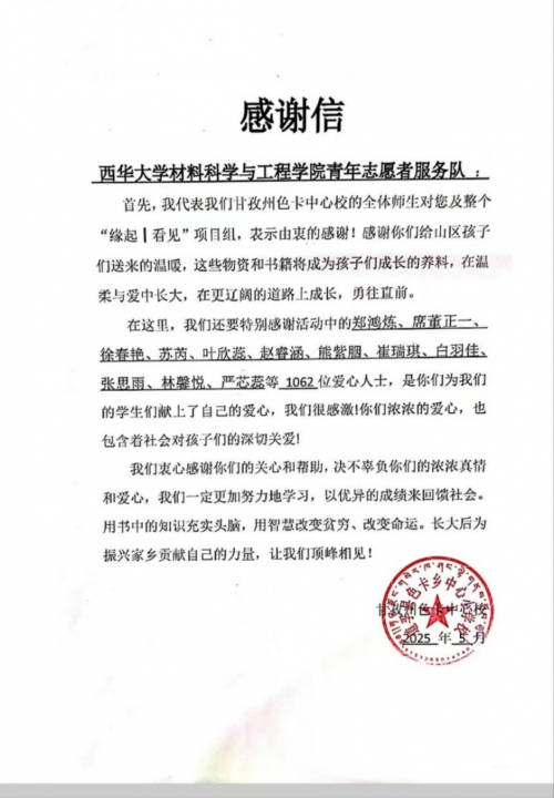 “三月春风媚，锋暖润心扉”校园公益主题活动圆满结束