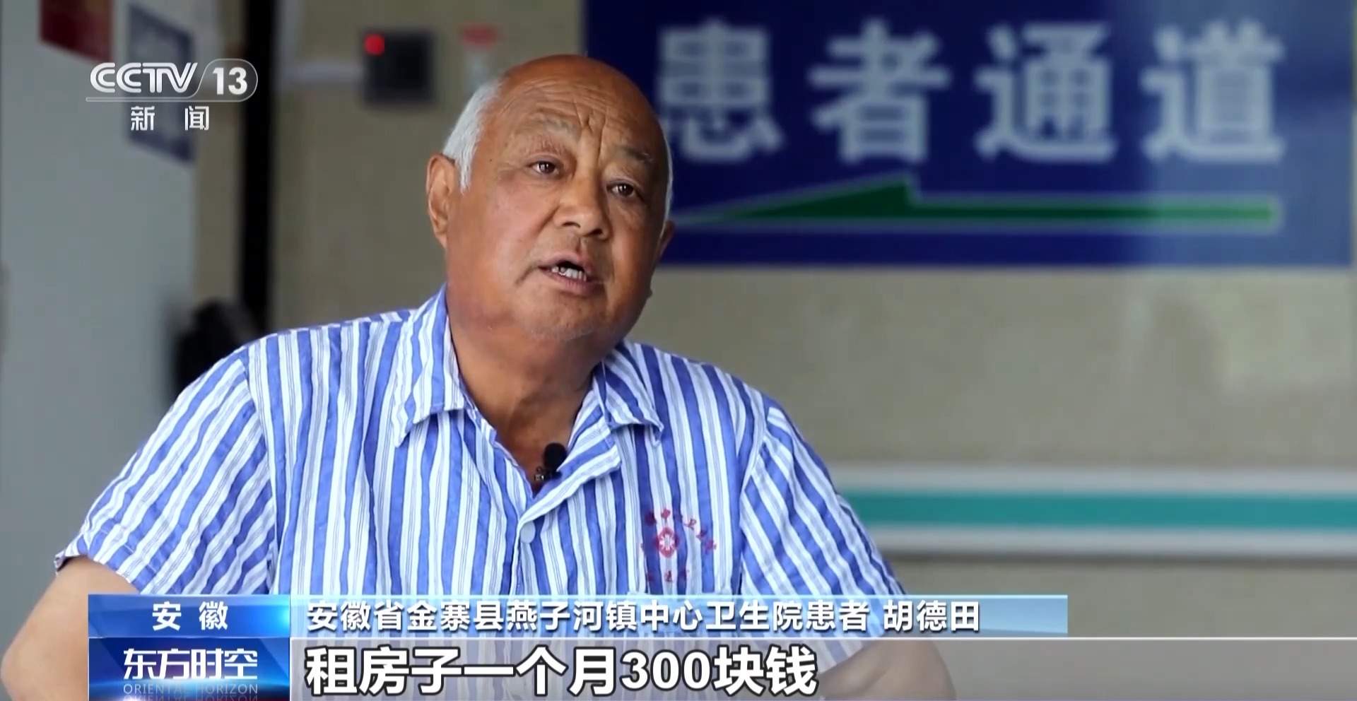 看病不再“跋山涉水” 家门口的医院如何“逆袭生长”?