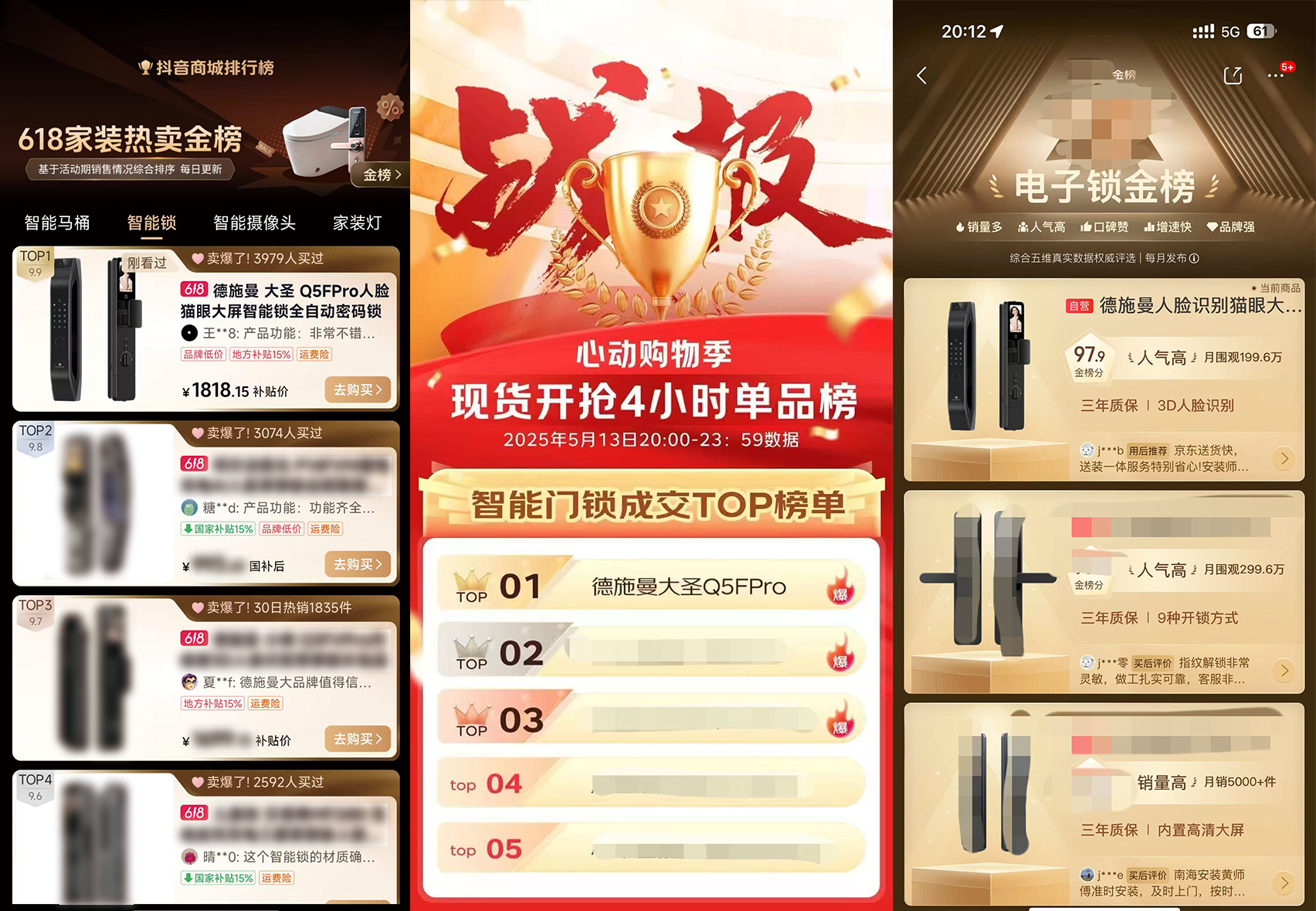智能锁行业618战绩出炉，德施曼Q5FPro成国民爆款