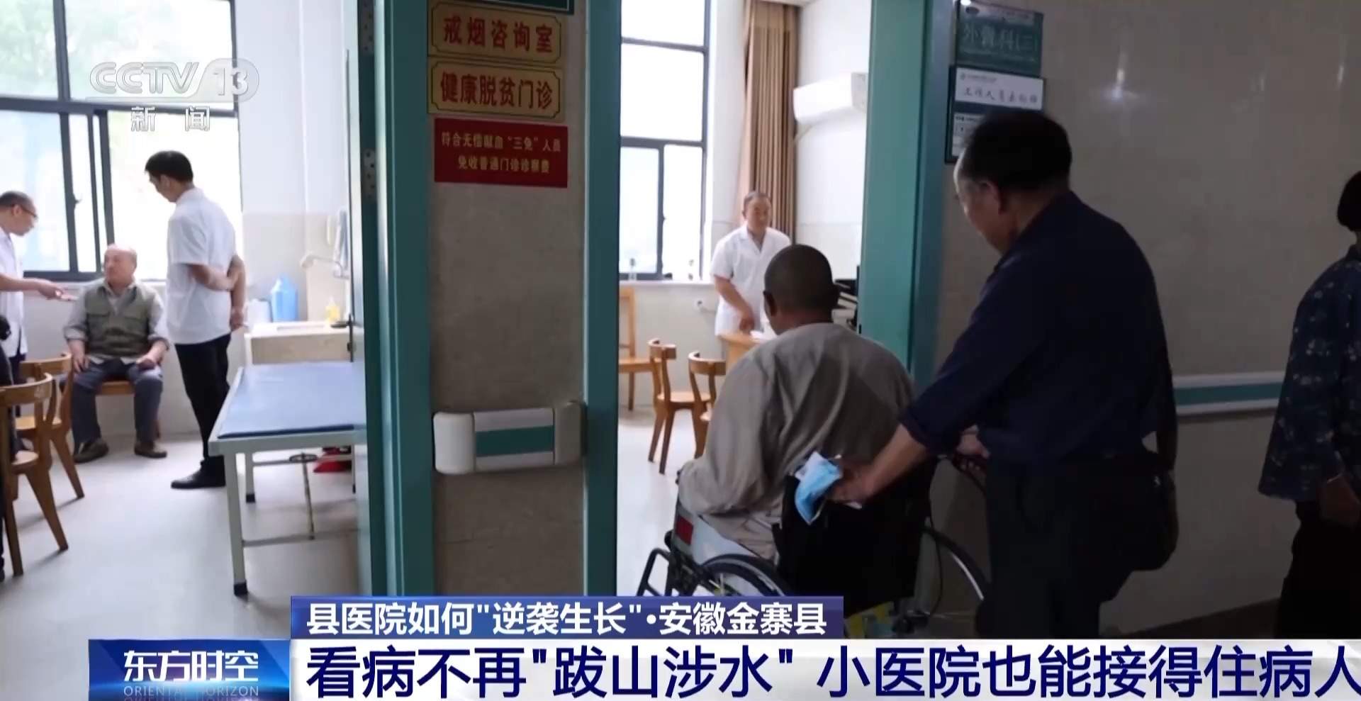 看病不再“跋山涉水” 家门口的医院如何“逆袭生长”?