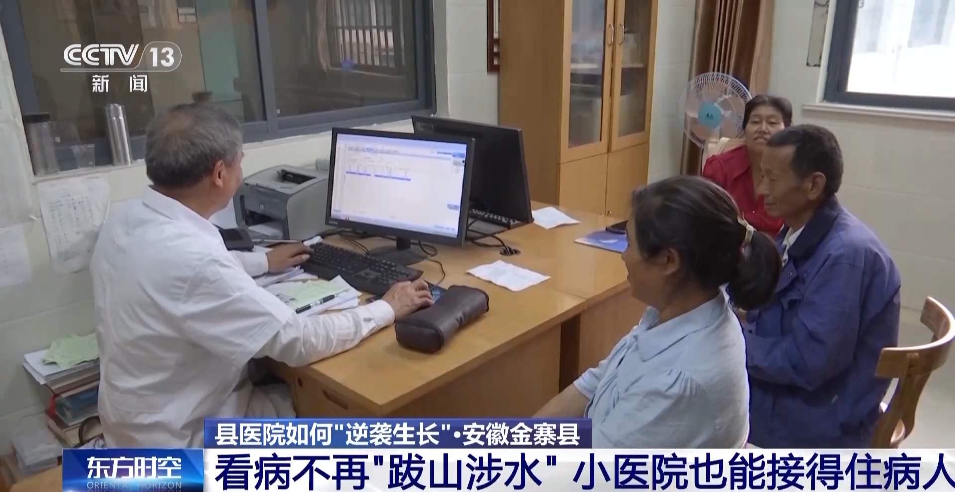 看病不再“跋山涉水” 家门口的医院如何“逆袭生长”?