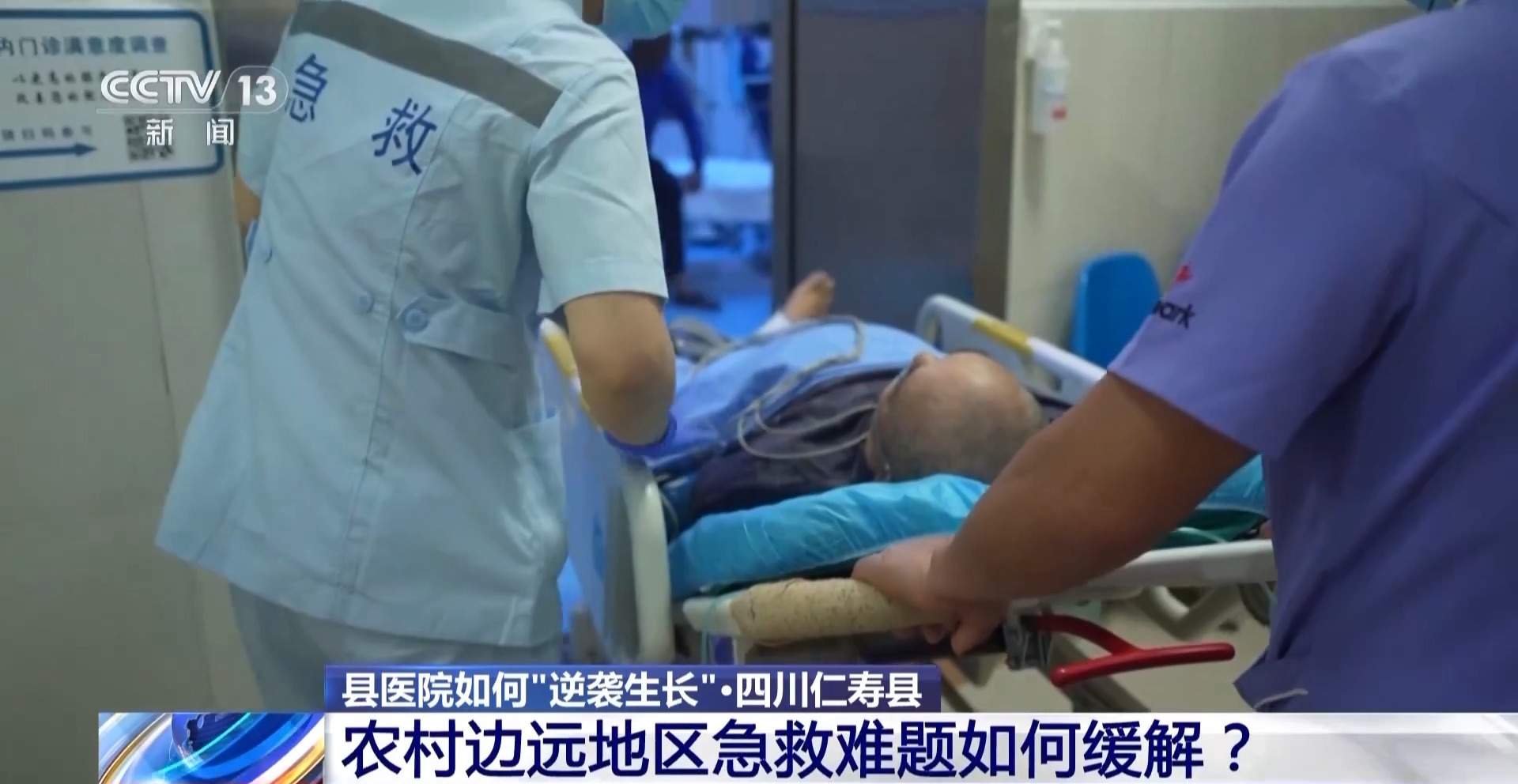 看病不再“跋山涉水” 家门口的医院如何“逆袭生长”?