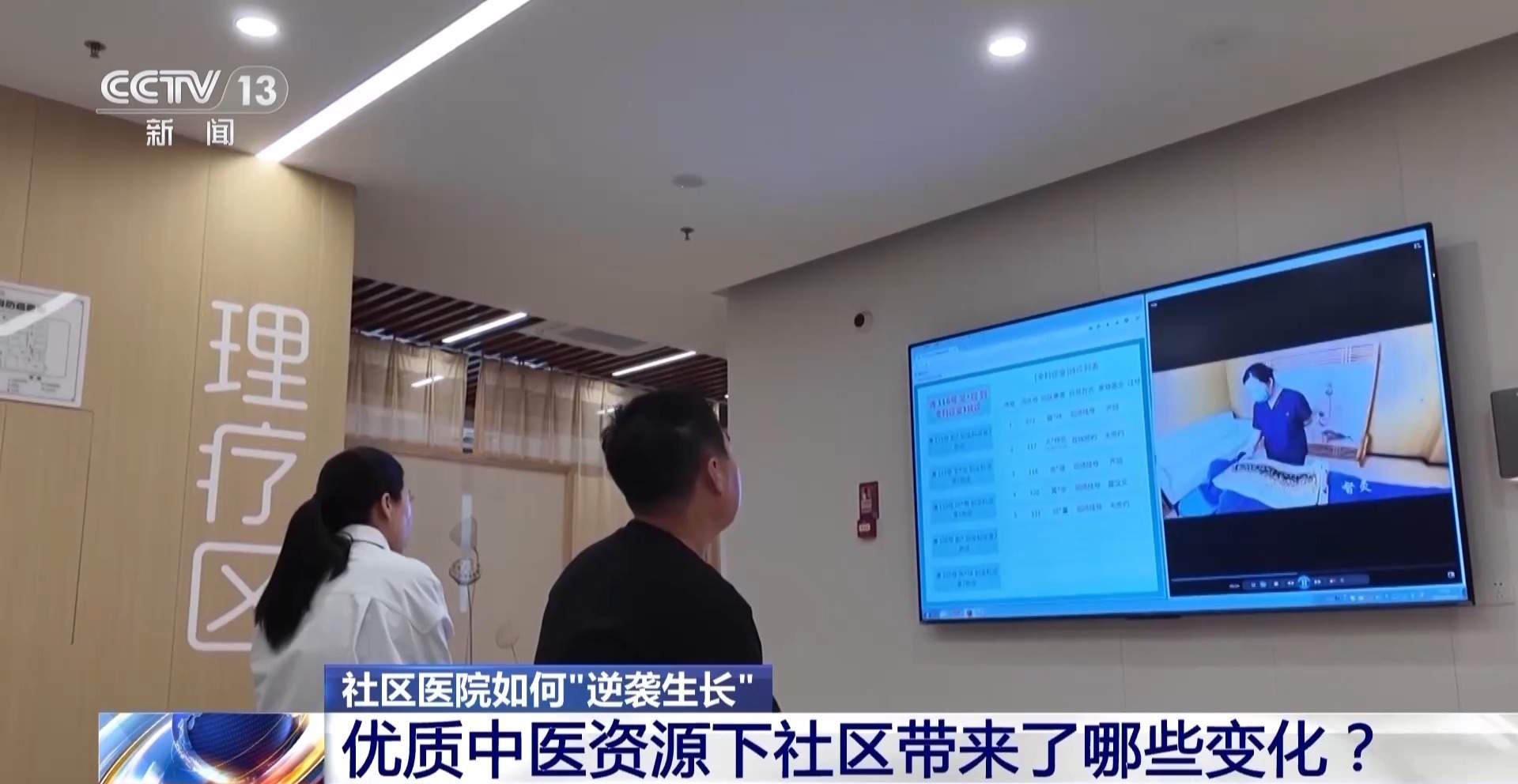 看病不再“跋山涉水” 家门口的医院如何“逆袭生长”?