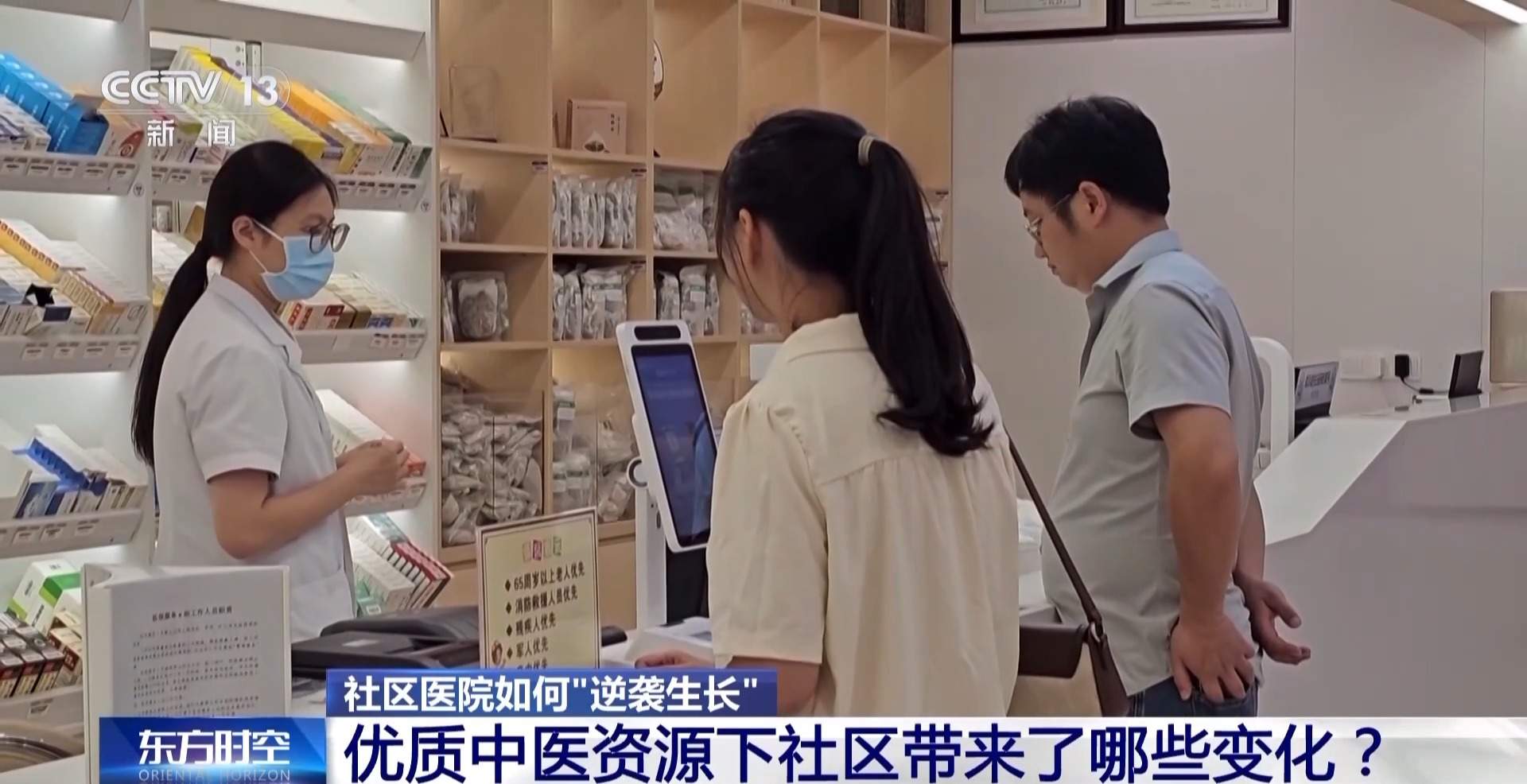 看病不再“跋山涉水” 家门口的医院如何“逆袭生长”?