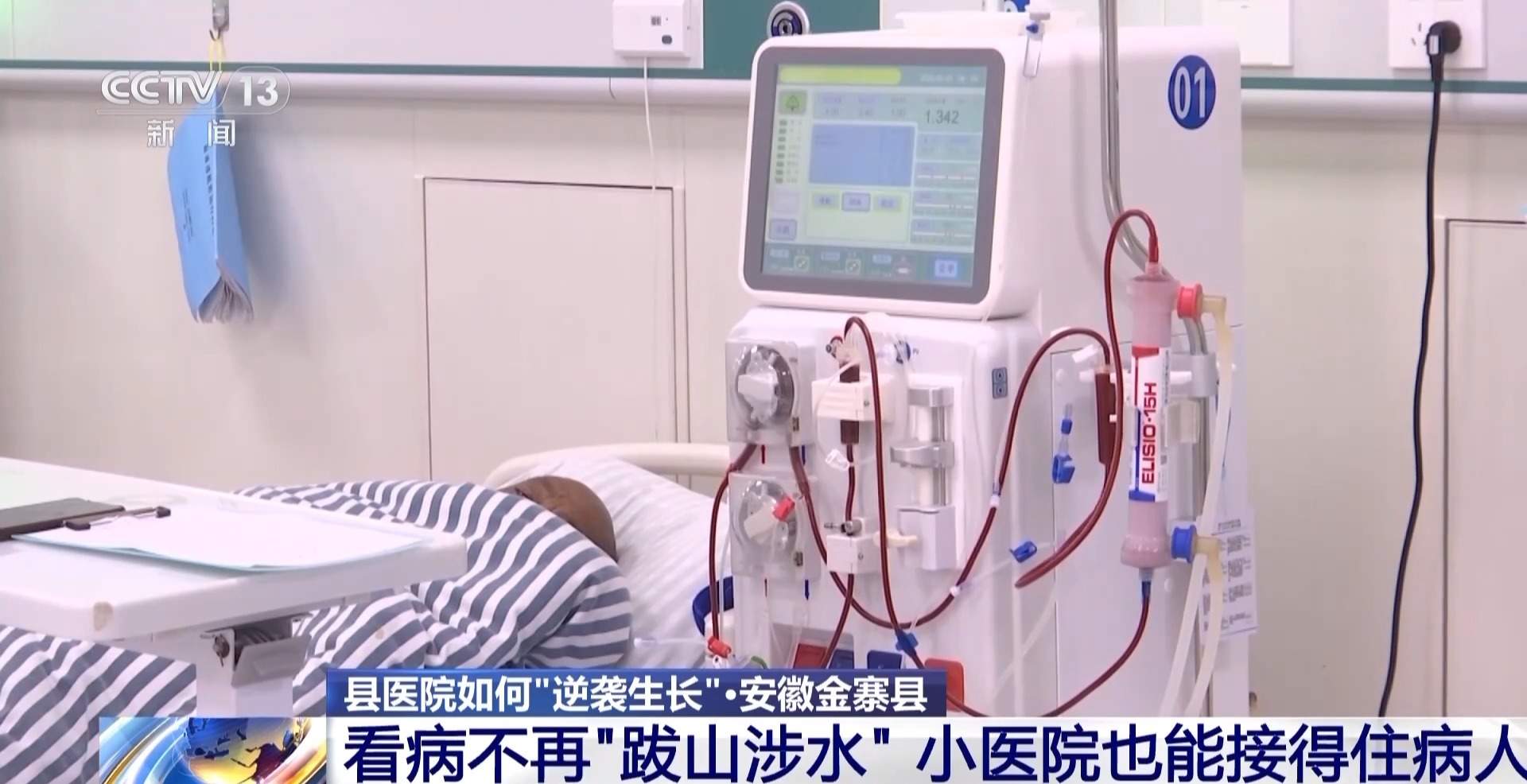 看病不再“跋山涉水” 家门口的医院如何“逆袭生长”?