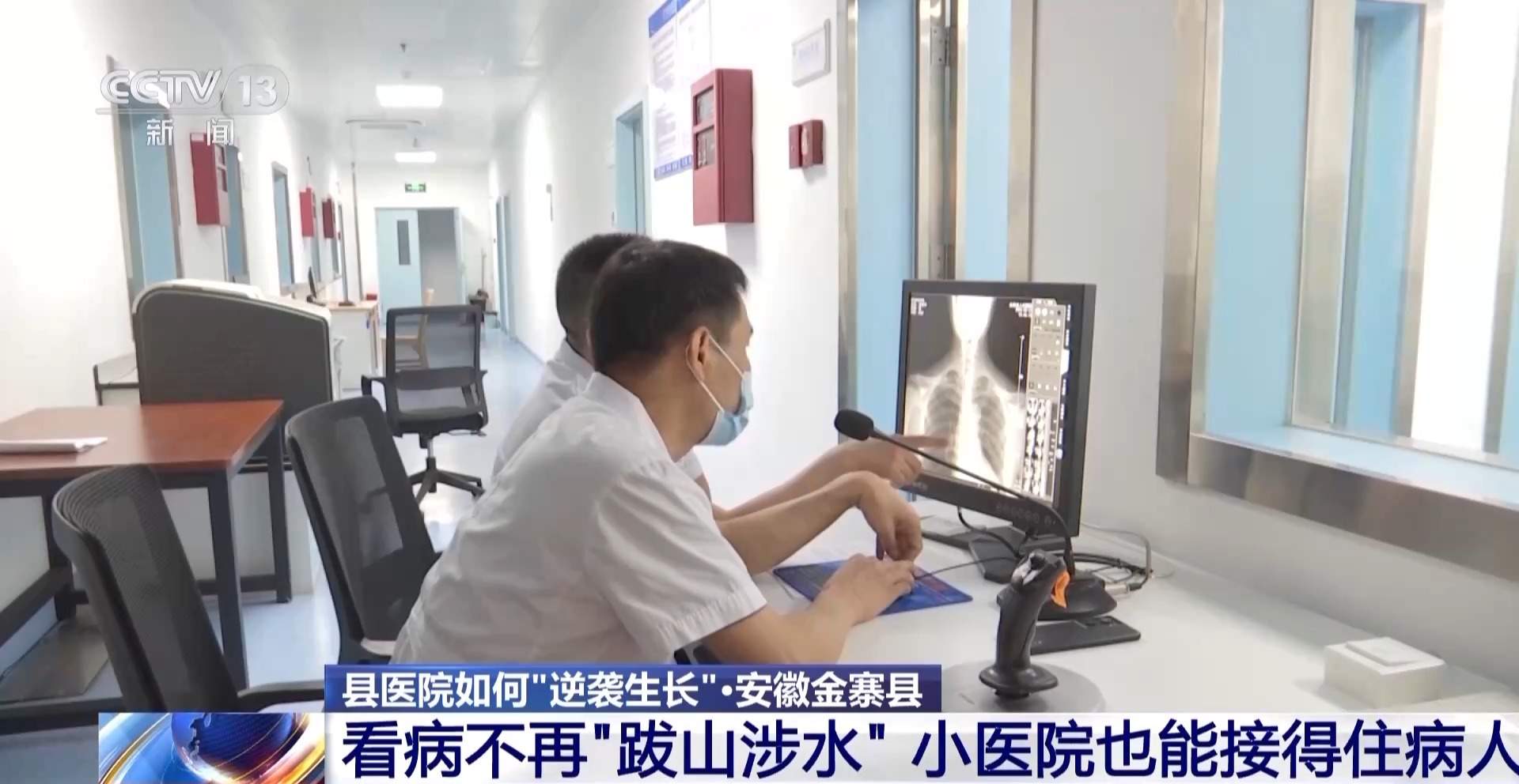 看病不再“跋山涉水” 家门口的医院如何“逆袭生长”?