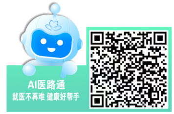 【AI医路通】之AI办事指南：您的医院百事通！