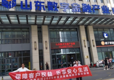 广发银行济南城西支行开展“金融知识万里行”活动助力市民守护“钱袋子”