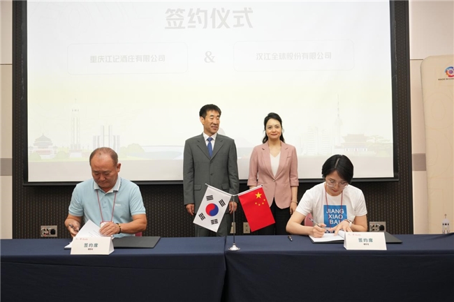 “果立方”引爆中韩年轻消费市场 重庆江记酒庄百万订单闪耀首尔国际食品展