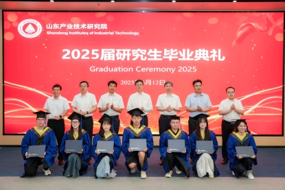 山东产研院2025届联培研究生毕业典礼隆重举行