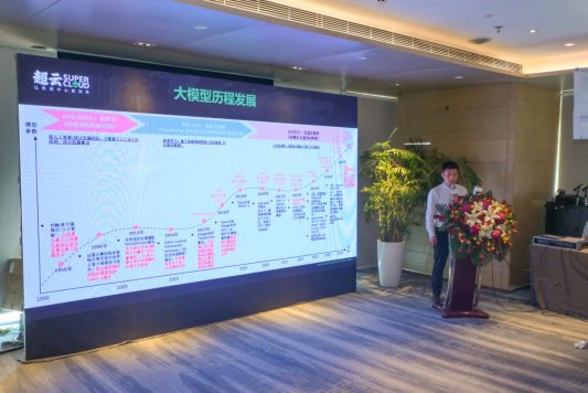 “信创筑基·AI赋能”智慧教育新生态建设研讨会在济南成功举办
