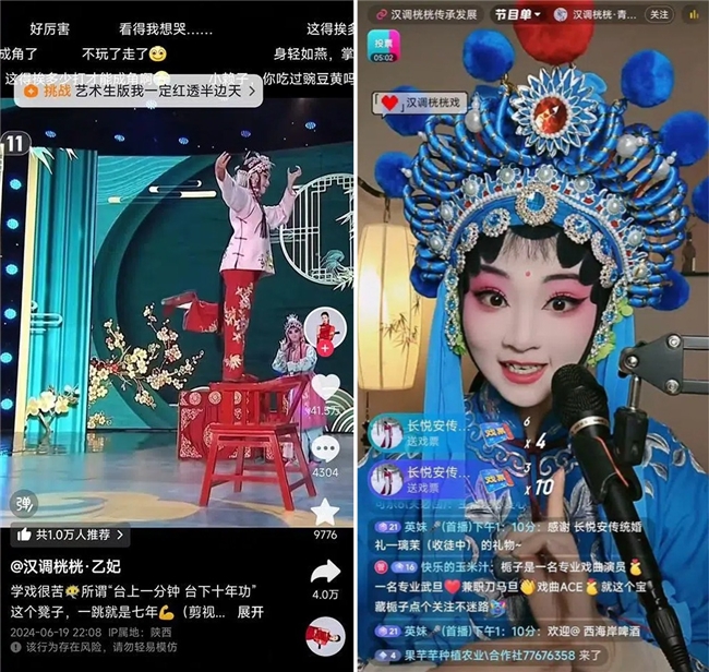 小众艺术抖音直播间突围，濒危戏曲院团打赏收入实现翻番
