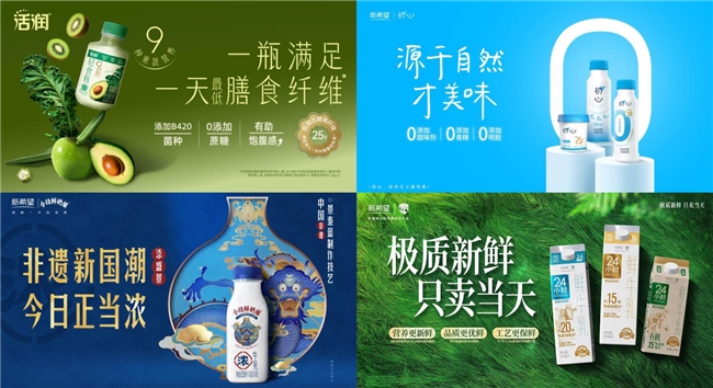 新希望乳业2025投资者大会：发展核心品类，构建增长动能