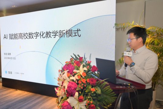 “信创筑基·AI赋能”智慧教育新生态建设研讨会在济南成功举办