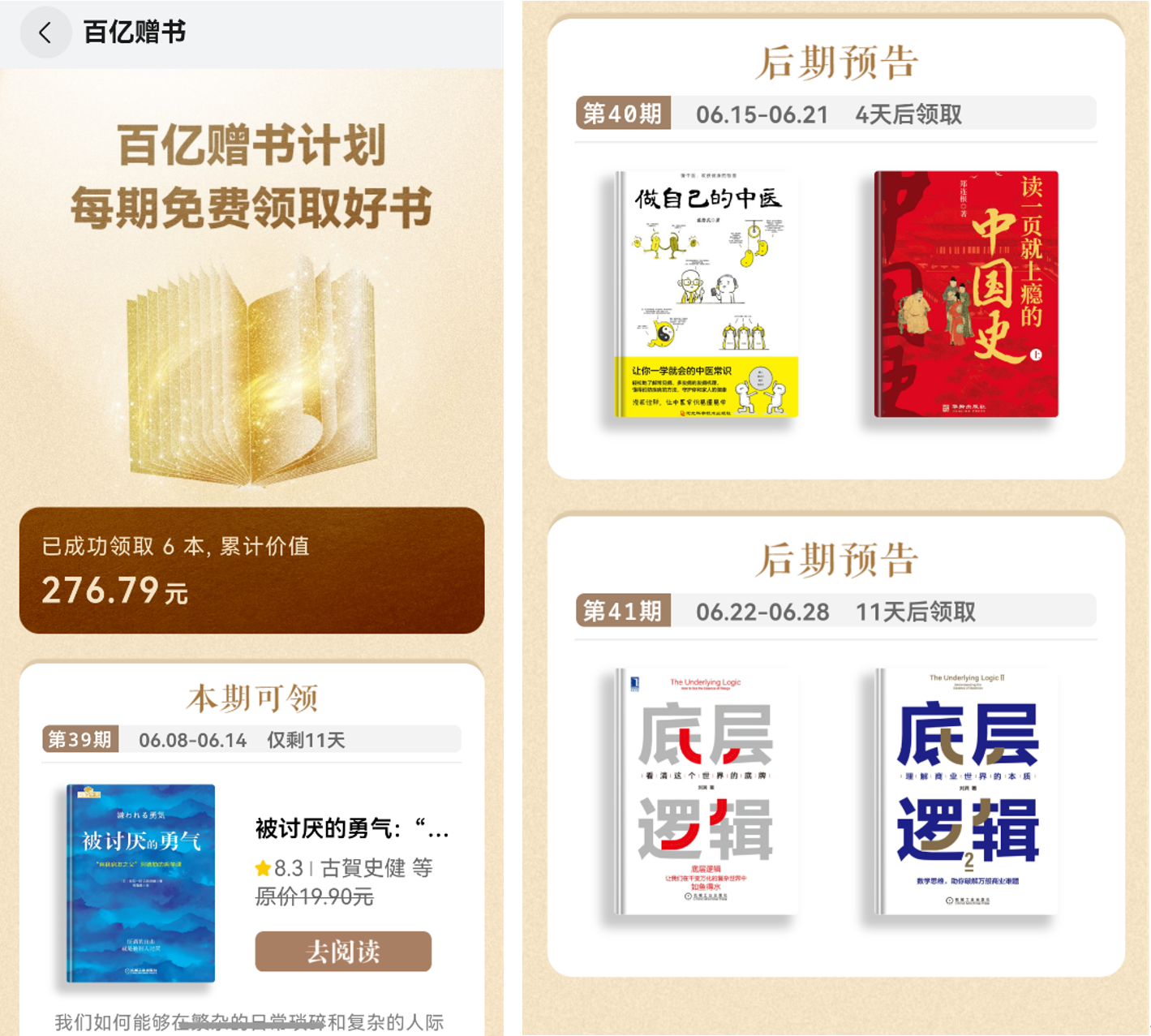 华为Pura 80系列新一代临境显示，为华为阅读带来精品阅听体验