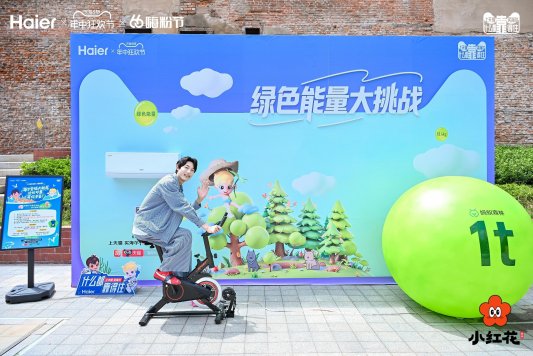 青岛新增打卡地！海尔X天猫筑起“靠谱墙”