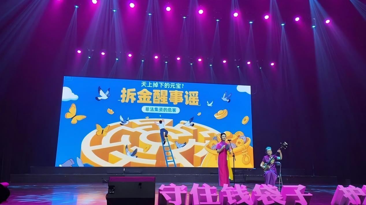 山东多地联动开展防范非法金融活动集中宣传日活动