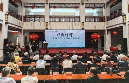 “中国精神”二十四节气·诗书画乐作品展在菏泽市李荣海美术馆开幕