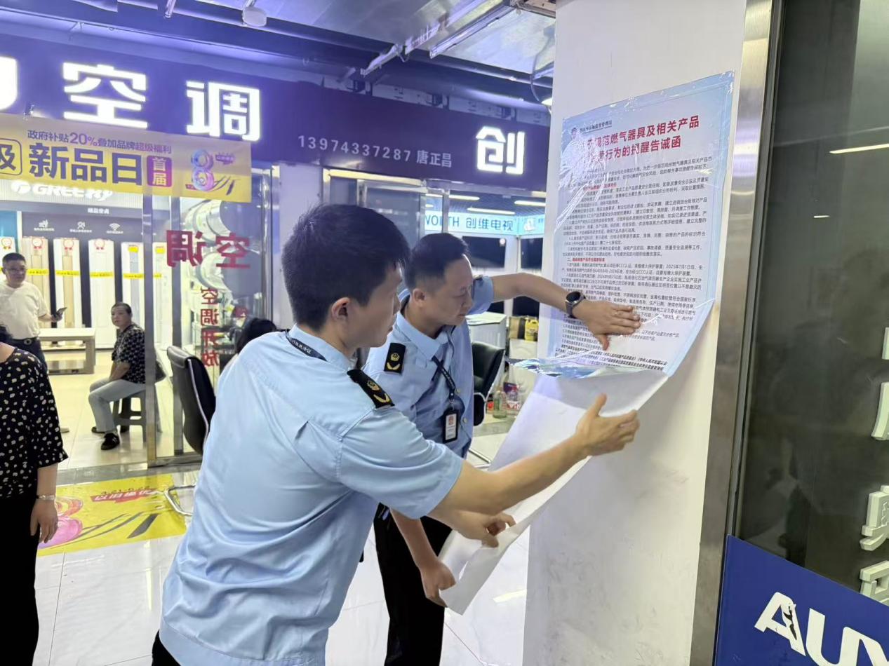 湘西州市场监督管理局开展燃气器具安全宣传行动筑牢产品质量安全防线