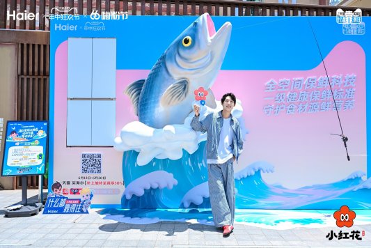 青岛新增打卡地！海尔X天猫筑起“靠谱墙”