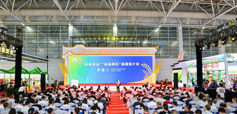 第二十一届粮食产销协作福建洽谈会圆满收官，成果丰硕亮点多