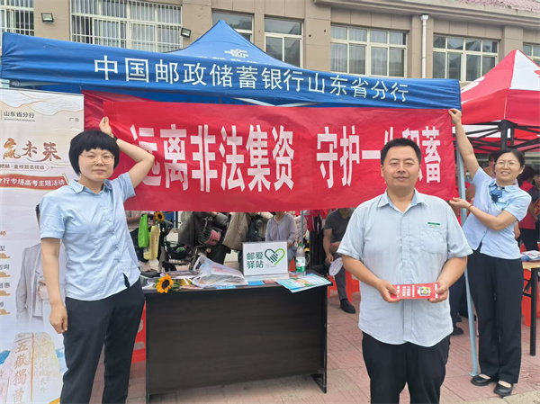 邮储银行滨州市分行开展爱心助考暨普及金融知识万里行活动