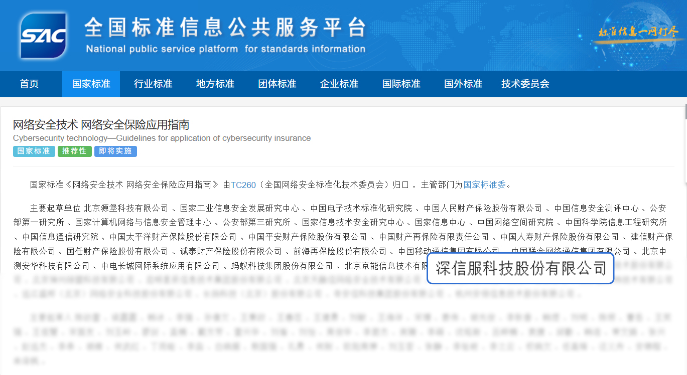 央视财经采访深信服：以安全托管落实网安险全链条价值升级，护航AI时代产业发展