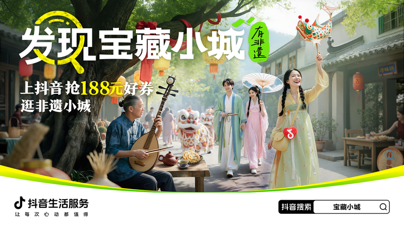 今夏一起非遗游!你想要的新奇体验,都在宝藏小城里