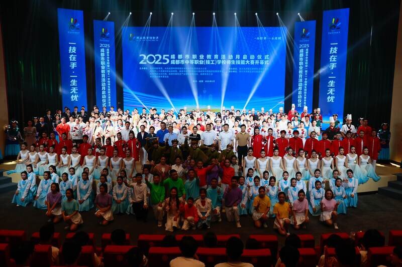 2025年成都市职业教育活动月暨中等职业(技工)学校师生技能大赛正式启动