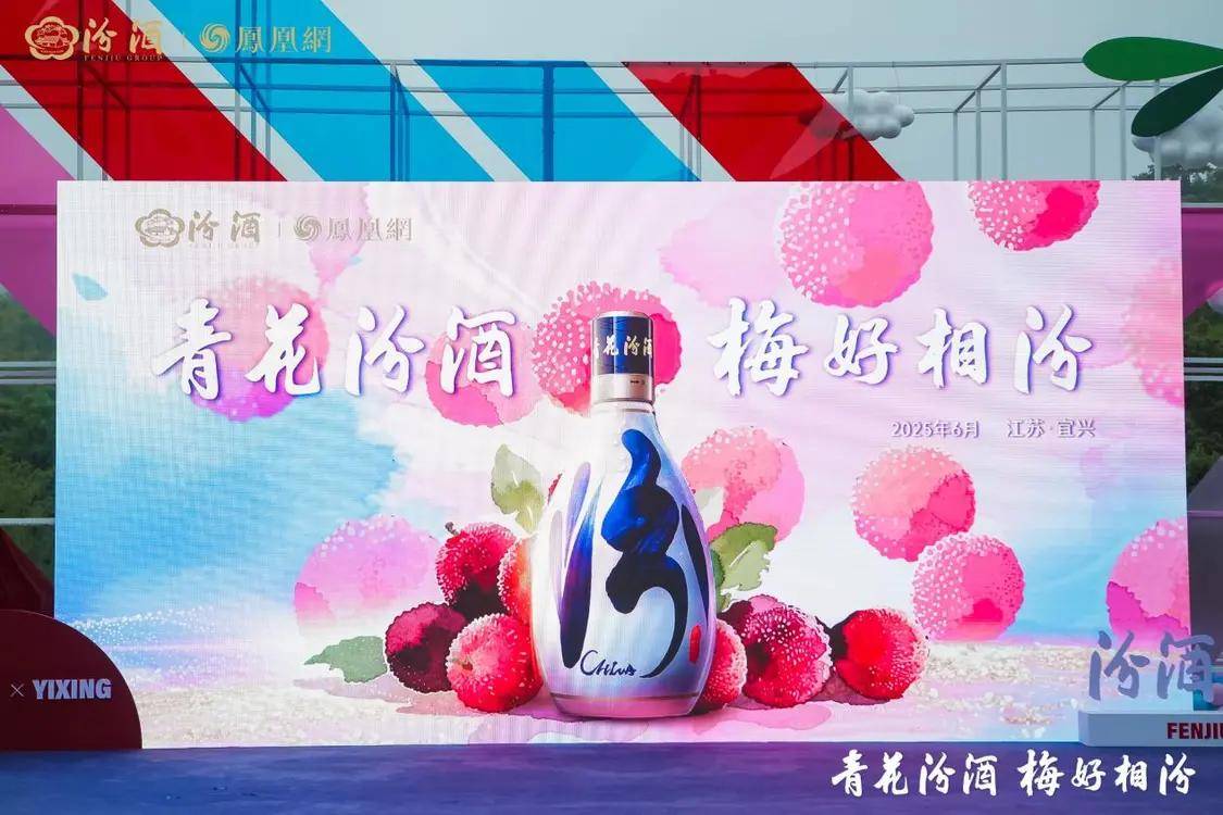 最可能赢下“Z时代”芳心的是汾酒—— 从“青花汾酒 梅好相汾”看白酒如何破茧新生