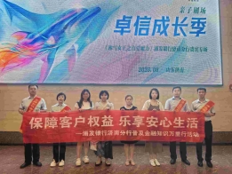 靠浦一夏剧说成长，消保护航乐享生活——浦发银行济南分行走进亲子剧场开展金融知识万里行活动