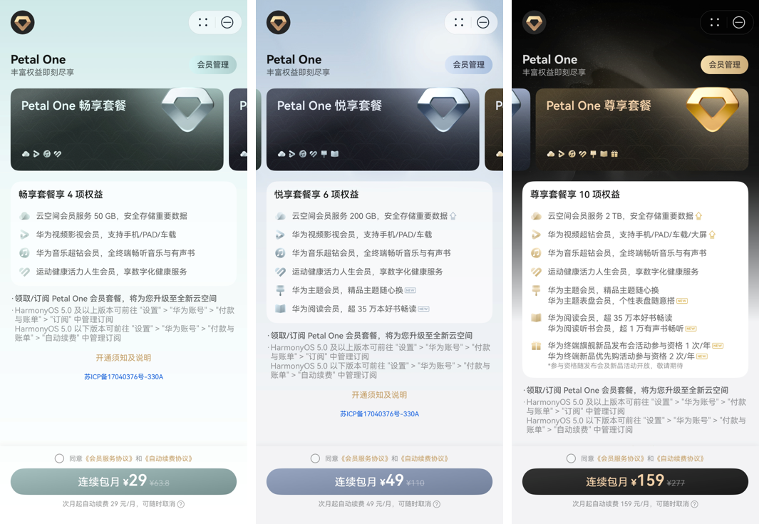 618买华为Pura 80福利领取攻略，速来抄作业！