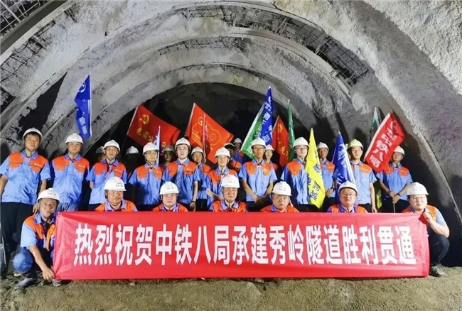 大瑞铁路秀岭隧道 荣获国家铁路局“铁路优质工程奖”
