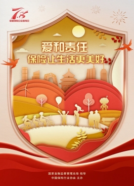 渤海人寿启动2025年“7.8全国保险公众宣传日”活动